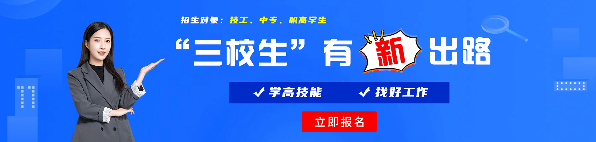 骚货被强行艹三校生有新出路